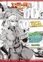 人間損壊（単話）