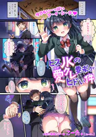 ヒスJKの愛クレ要求がヒドい件（単話）