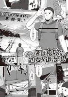 俺の刃で鬼娘の処女を退治する！（単話）