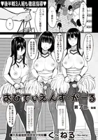 おびでぃえんす・がーる（単話）