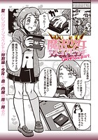 魔法少女デスゴアビッチ（単話）