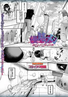 侵略メシ―地球人が美味すぎる件―（単話）