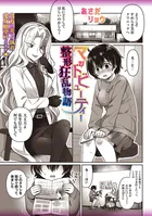 マッドビューティー整形狂乱物語