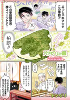 死あわせリョナ飯（単話）