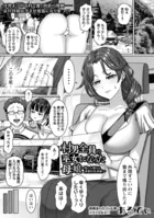 村男全員の巫女になった母娘〜呪いに堕ちる清楚巨乳母娘〜（単話）