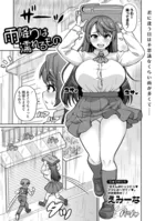 雨降りは濡れるもの（単話）