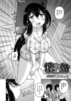 壊れ姉〜ミルクまみれの夜のお世話〜（単話）