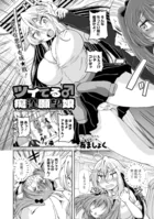 ツイてる♂痴●願望娘