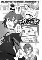 微笑みの誘惑（単話）