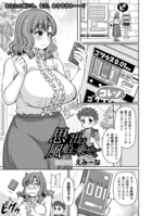 思い出は風船に乗せて（単話）