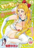 ヤングコミック 2020年7月号 b189bsngh03495のパッケージ画像 ヤングコミック 2020年7月号 b189bsngh03495のパッケージ画像