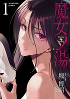 魔女ノ湯 b189bsngh03503のパッケージ画像 魔女ノ湯 b189bsngh03503のパッケージ画像