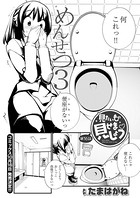 見たいもの見せましょう〈連載版〉(単話) b189bsngh03682のパッケージ画像 見たいもの見せましょう〈連載版〉(単話) b189bsngh03682のパッケージ画像