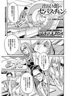 出戻り館のセバスチャン〈連載版〉(単話) b189bsngh03683のパッケージ画像 出戻り館のセバスチャン〈連載版〉(単話) b189bsngh03683のパッケージ画像