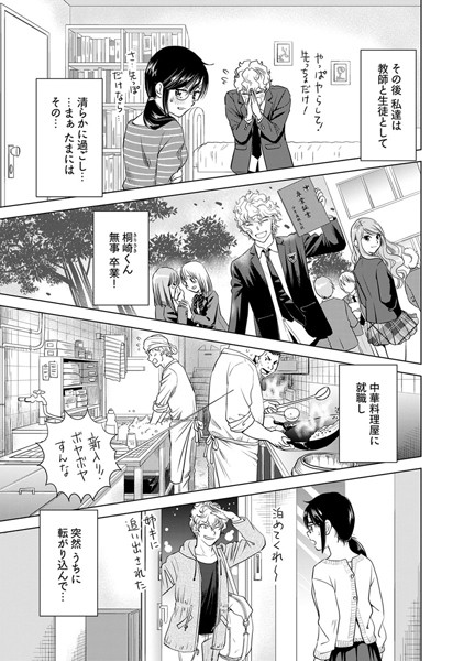 女だって時間停止できるんだからっ!〈連載版〉 第18話「早い彼との未来のために」 b189bsngh03979のパッケージ画像