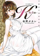 K -keiko- b189bsngh03983のパッケージ画像 K -keiko- b189bsngh03983のパッケージ画像