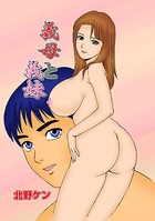 義母と義妹（3）