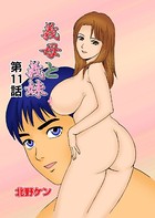 義母と義妹（11）
