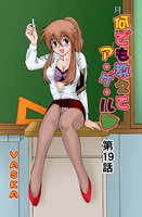 何でも教えてア・ゲ・ル(単話) b192asbjm00164のパッケージ画像