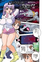 Captain nana（1）