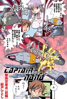 Captain nana（2）
