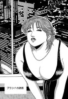 Gカップ弁護士茜の逆れいぷ事件