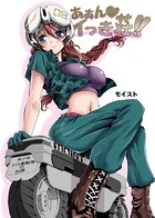 あぁん イっき荘！！〜エロ漫画家の心得編〜