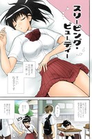 スリーピング・ビューティー（単話）