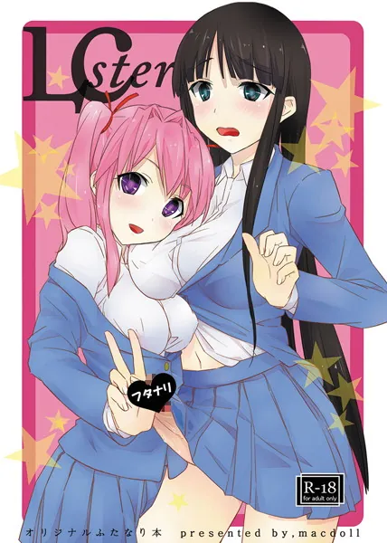 ふたごでふたなり姉妹