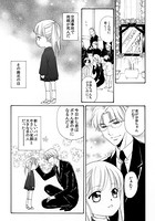 私たちの実録性体験日記〜大学生沙奈の場合〜