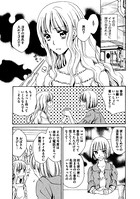 私たちの実録性体験日記（単話）