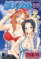 もとかの（1）