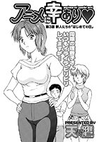 アニメに幸あり（3）