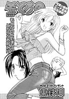 もとかの（2）
