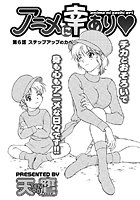 アニメに幸あり（6）