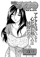 もとかの（6）