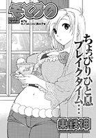 もとかの（7）