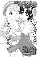 もとかの（8）