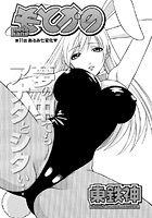 もとかの（11）