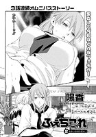 ふぇちこれ（2）