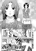 もとかの（12）