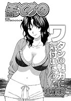 もとかの（13）