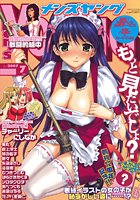 メンズヤング 2007年07月号 b199afbmy00332のパッケージ画像 メンズヤング 2007年07月号 b199afbmy00332のパッケージ画像