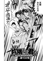 片隅から君を（単話）