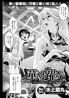 華は踊る（単話）