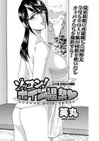 ゾッコン！ボイン温泉（3）