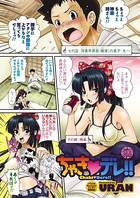 ちゃきデレ！！