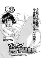 ゾッコン！ボイン温泉（7）