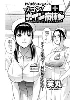 ゾッコン！ボイン温泉（8）