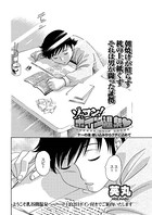 ゾッコン！ボイン温泉（11）